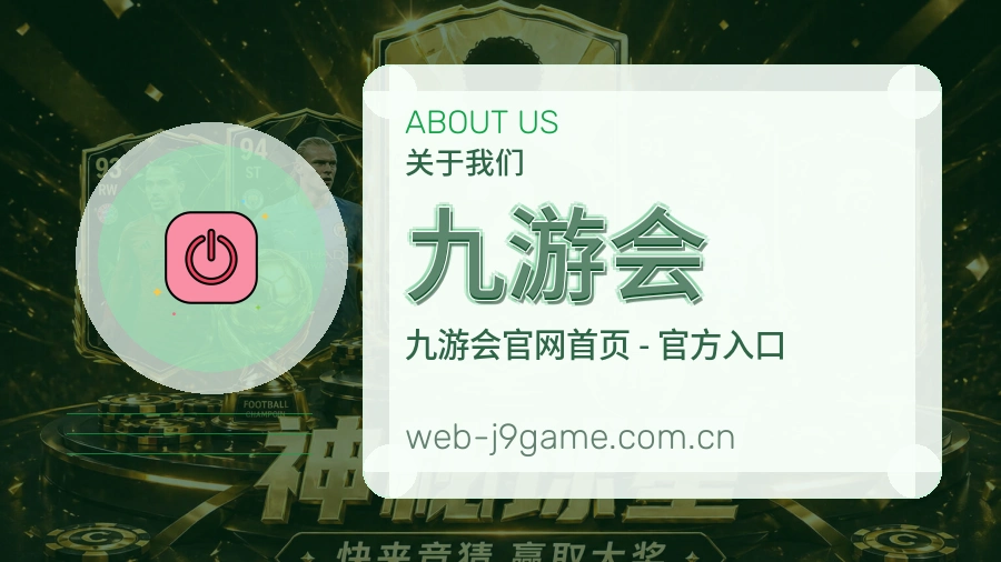 九游会体育数据整理说明