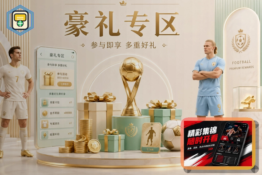 青训与体育课程